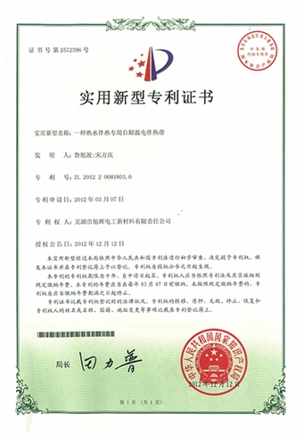 实用新型专利-热水伴热专用
