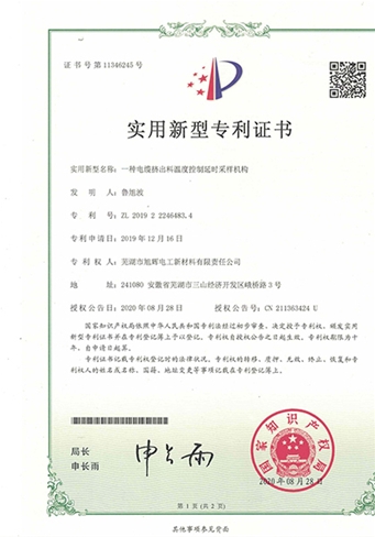 一种电缆挤出料温度控制延时采样机构