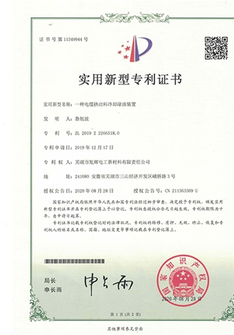 一种电缆挤出料冷却涂油装置