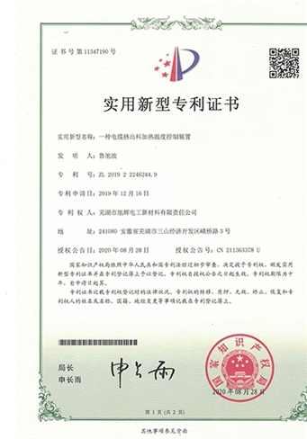 一种电缆挤出料加热温度控制装置