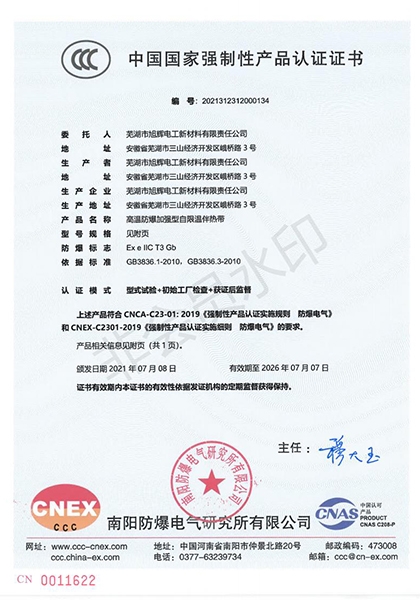 2021312312000134   高温