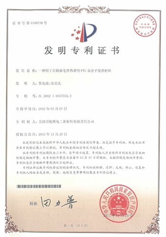 PTC专利