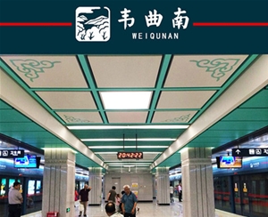 西安地铁2号线延长段电伴热